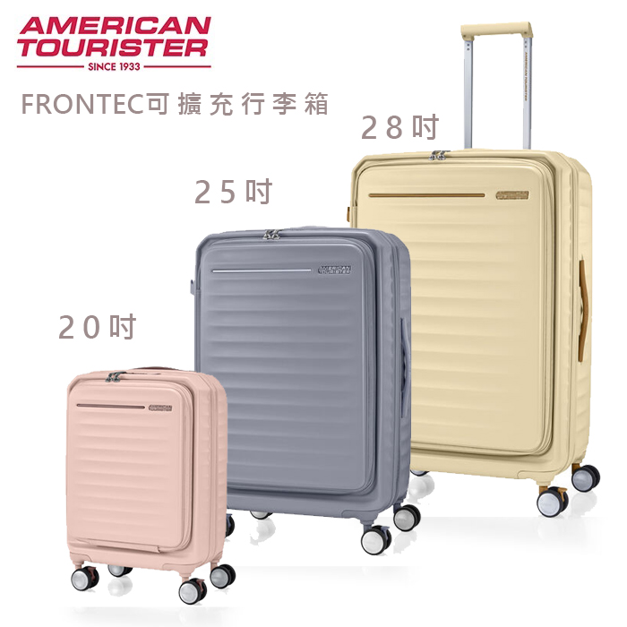 ↗️全新升級煞車款 25吋行李箱【Frontec HJ3】1/9可擴充避震剎車輪PC硬殼 Samsonite 美國旅行者AT