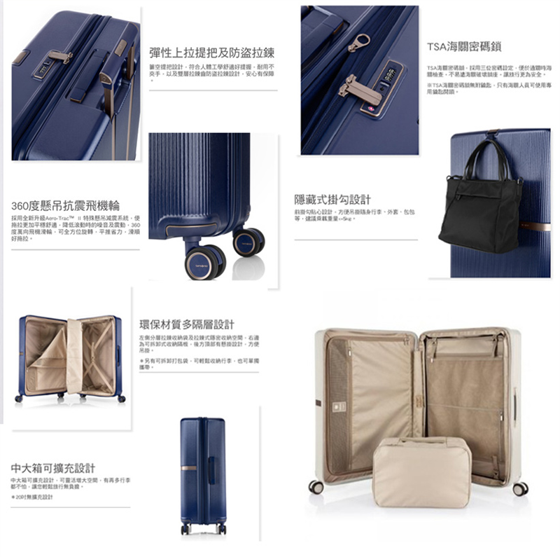 【MINTER HH5】22吋行李箱滾珠軸承抗震飛機輪防盜拉鍊前置物掛勾附可拆打包袋 Samsonite新秀麗