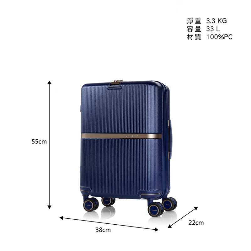 【MINTER HH5】20吋登機箱 抗震飛機輪 防盜拉鍊 前置物掛勾 附可拆打包袋 PCSamsonite新秀麗
