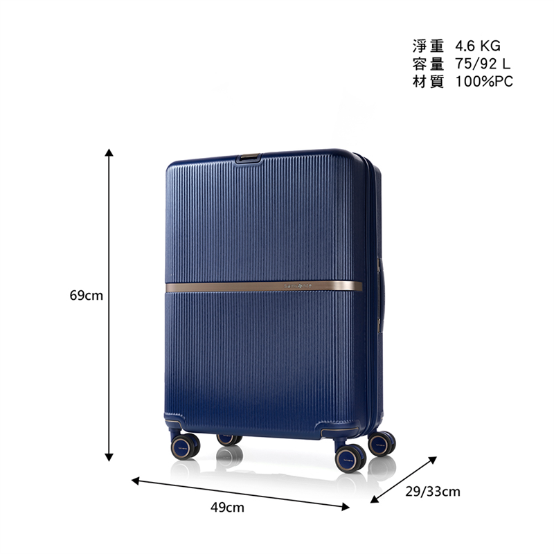 【MINTER HH5】25吋行李箱滾珠軸承抗震飛機輪可擴充防盜拉鍊前置物掛勾附可拆打包袋PCSamsonite新秀麗