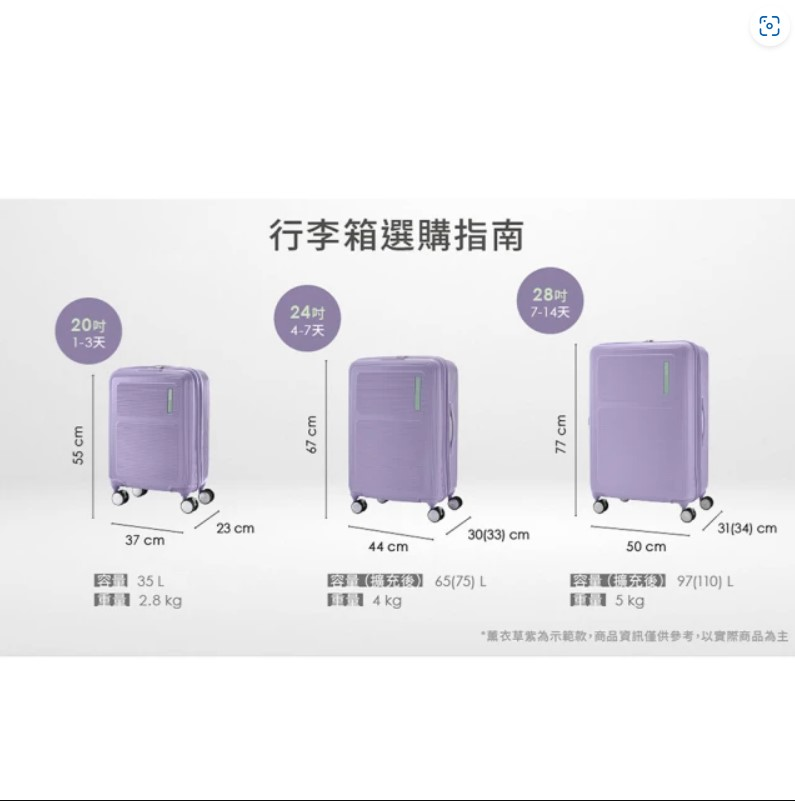 全新升級上掀式固定帶【MAXIVO HO2】24吋可擴充行李箱2/8箱體比例 煞車+抗震輪+防刮防盜雙拉鍊 美國旅行者AT