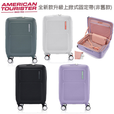 全新升級上掀式固定帶【MAXIVO HO2】24吋可擴充行李箱2/8箱體比例 煞車+抗震輪+防刮防盜雙拉鍊 美國旅行者AT