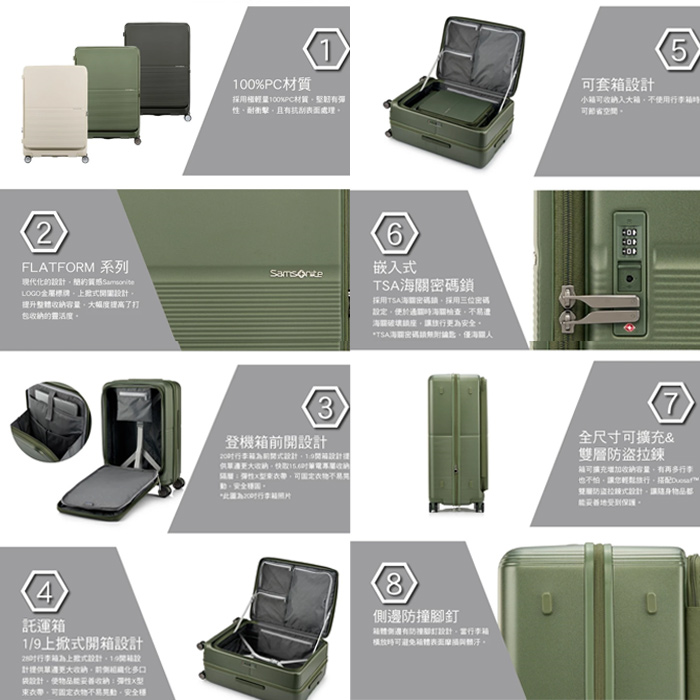 【FLATFORM UM0】20吋前開式筆電行李箱，可擴充輕量大容量抗震輪 Samsonite新秀麗 