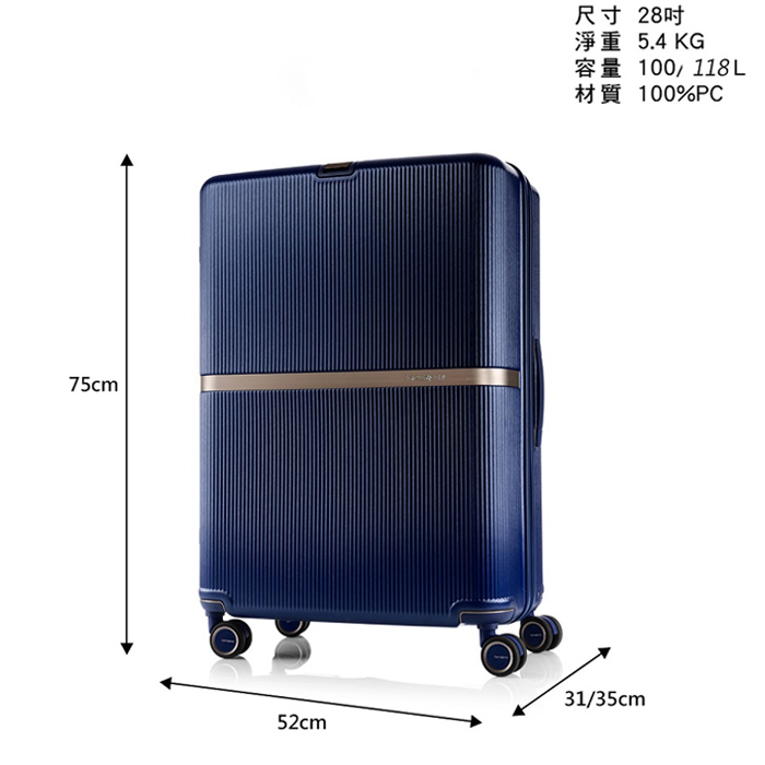 【MINTER HH5】28吋行李箱滾珠軸承抗震飛機輪可擴充防盜拉鍊前置物掛勾附可拆打包袋PC Samsonite新秀麗