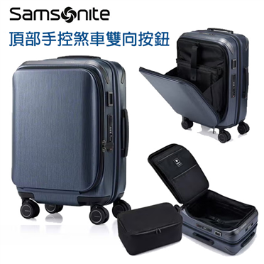 Samsonite 新秀麗【UNIMAX QO9】20吋筆電箱 1/9前開式PC硬殼抗菌減震剎車輪可擴充 重量4.3 kg，側邊客製化皮革烙印，配有專屬打包收納袋 