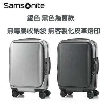【UNIMAX QO9】20吋 1/9前開式PC硬殼抗菌減震剎車輪可擴充。黑色 銀色為舊款無專屬打包收納袋 Samsonite 新秀麗