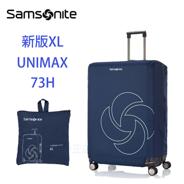 Samsonite新秀麗 原廠可折疊快速拆卸託運套 新版XL尺寸 