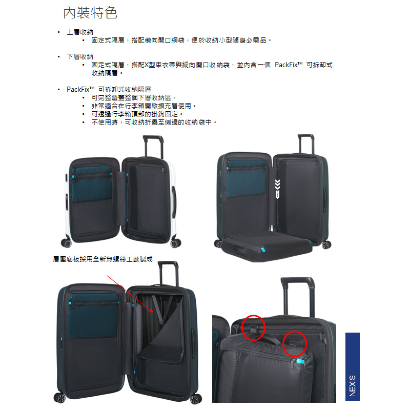 Samsonite 新秀麗【NEXIS KT1】20吋登機箱 減震懸掛滑輪系統、可擴充、PackFix™ 可拆式收納隔層， 2.5kg 歐洲製造、雙拉桿雙軌輪 